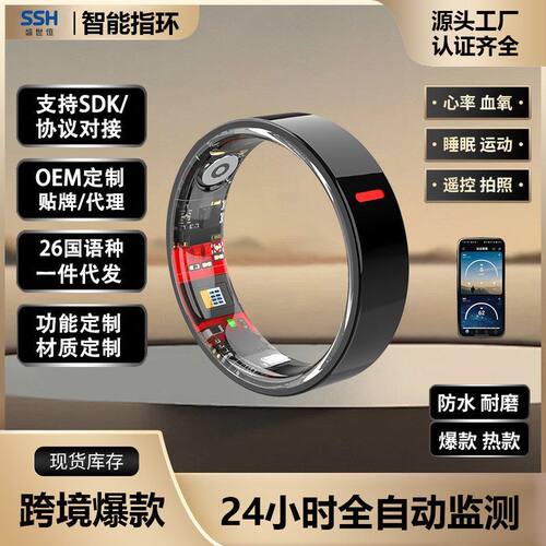SmartRingTK20新款血糖血压心率