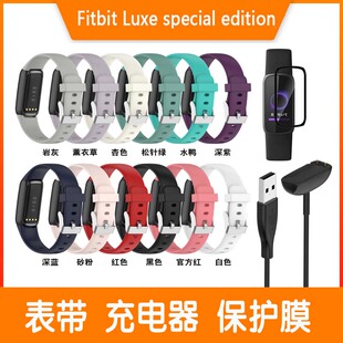 原款fitbit luxe智能手环腕带手链式表带不锈钢金属三珠充电器线