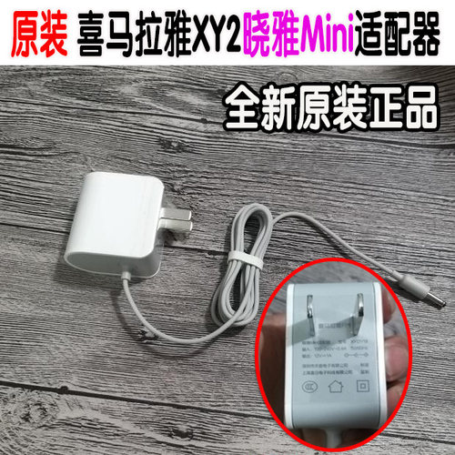 原装喜马拉雅XYDY18小雅音响XY2晓雅Mini智能音箱12V1A电源适配器