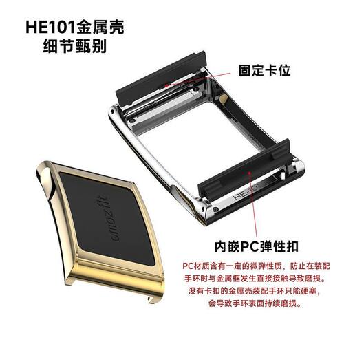 适用华米Helio手环保护框Amazfit helio金属外壳官方升级版保护壳