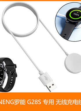 适用LUONENG 罗能 G28S 无线充电底座 充电器 充电线 G28S 座充
