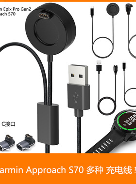 适用佳明Garmin Approach S70充电器1拖2充电线Epix Pro Gen2充电