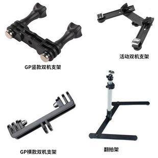 翻拍架双机支架 双机固定夹小型固定支架多功能夹 GP竖款双机支架