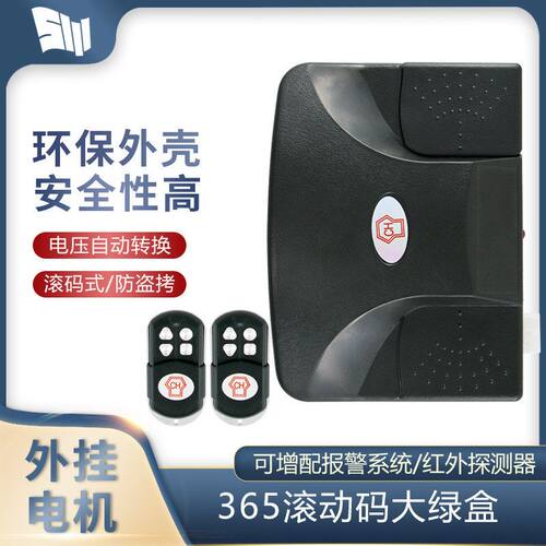 跨境专供出口电动卷帘门外挂365滚动码大绿盒控制器无线接收器