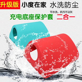 小度在家1C4G版1S移动电源底座小度智能音响外置电池电源保护套膜