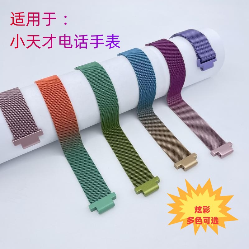 不锈钢金属头粒适用小天才电话手表Z6/Z8连接器尼龙表带替换头粒