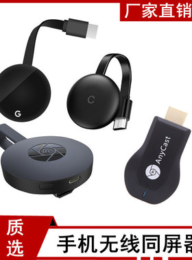 Anycast M2 M4 Plus Wifi 无线同屏器 推送宝 手机wother/其他 36