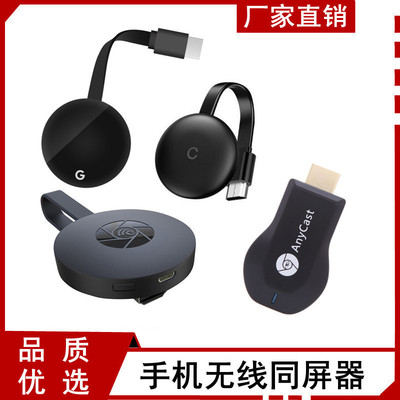 Anycast M2 M4 Plus Wifi 无线同屏器 推送宝 手机wother/其他 36