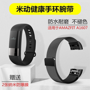 适用小米华米米动健康手环A1607 1710金属腕带1S真皮防水米兰表带
