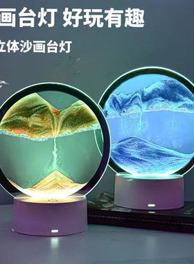 创意3D流沙画小夜灯送礼摆件