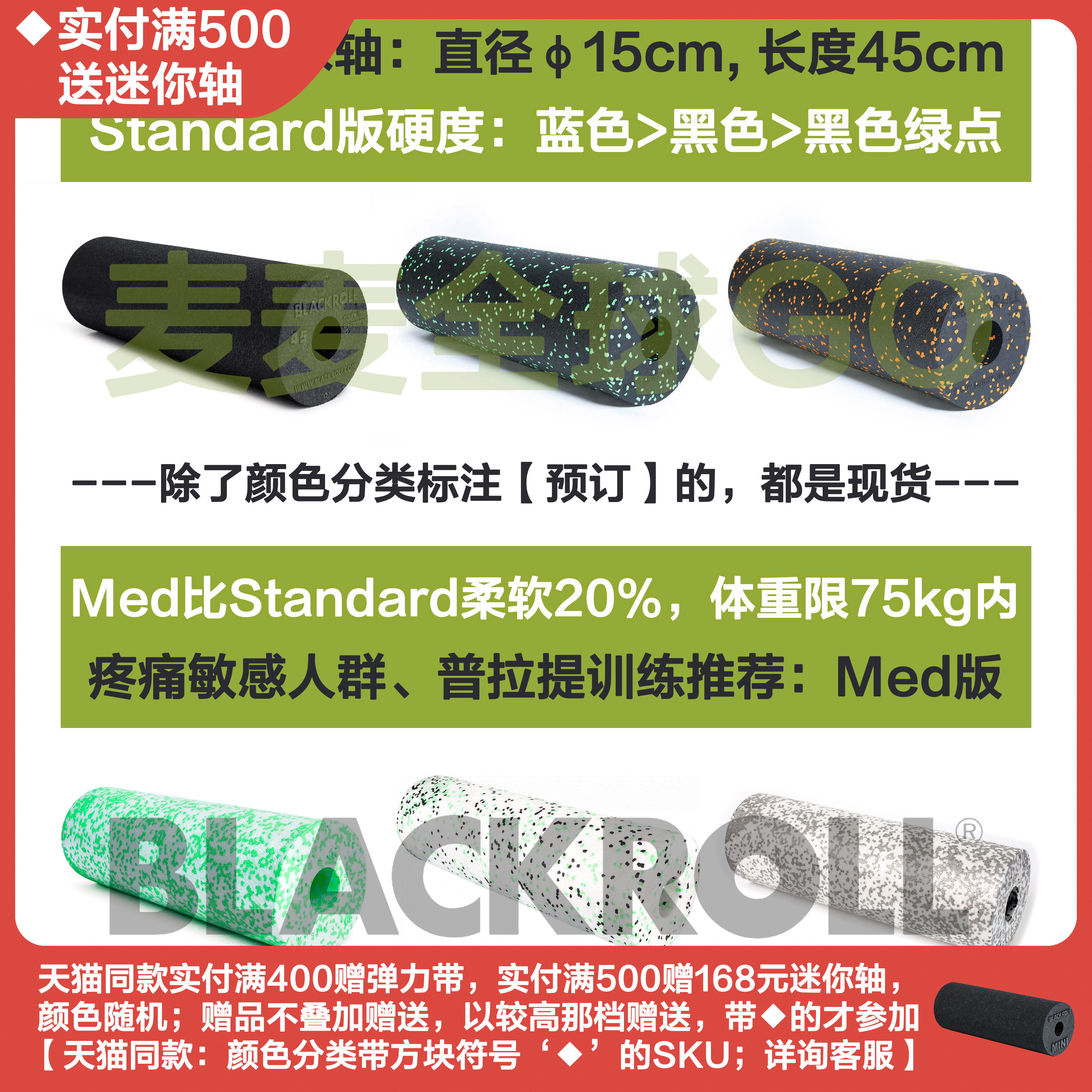 BlackRoll45cm加长光滑泡沫滚轴