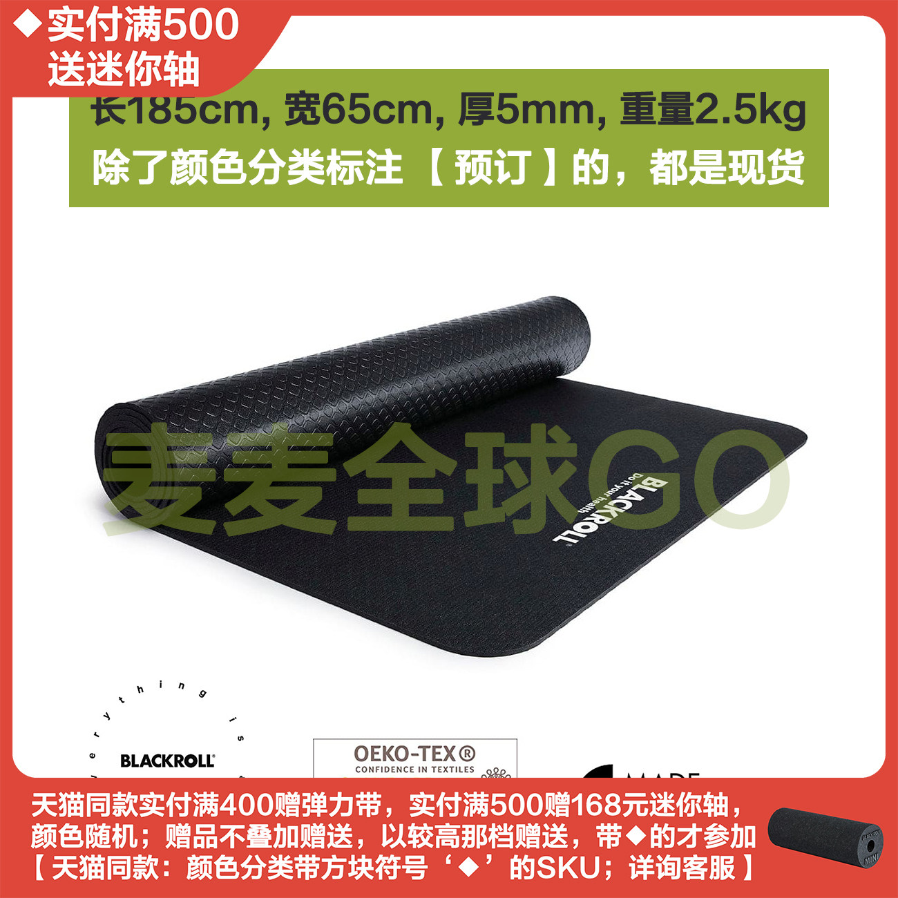 BlackRoll防滑瑜伽垫Mat健身运动