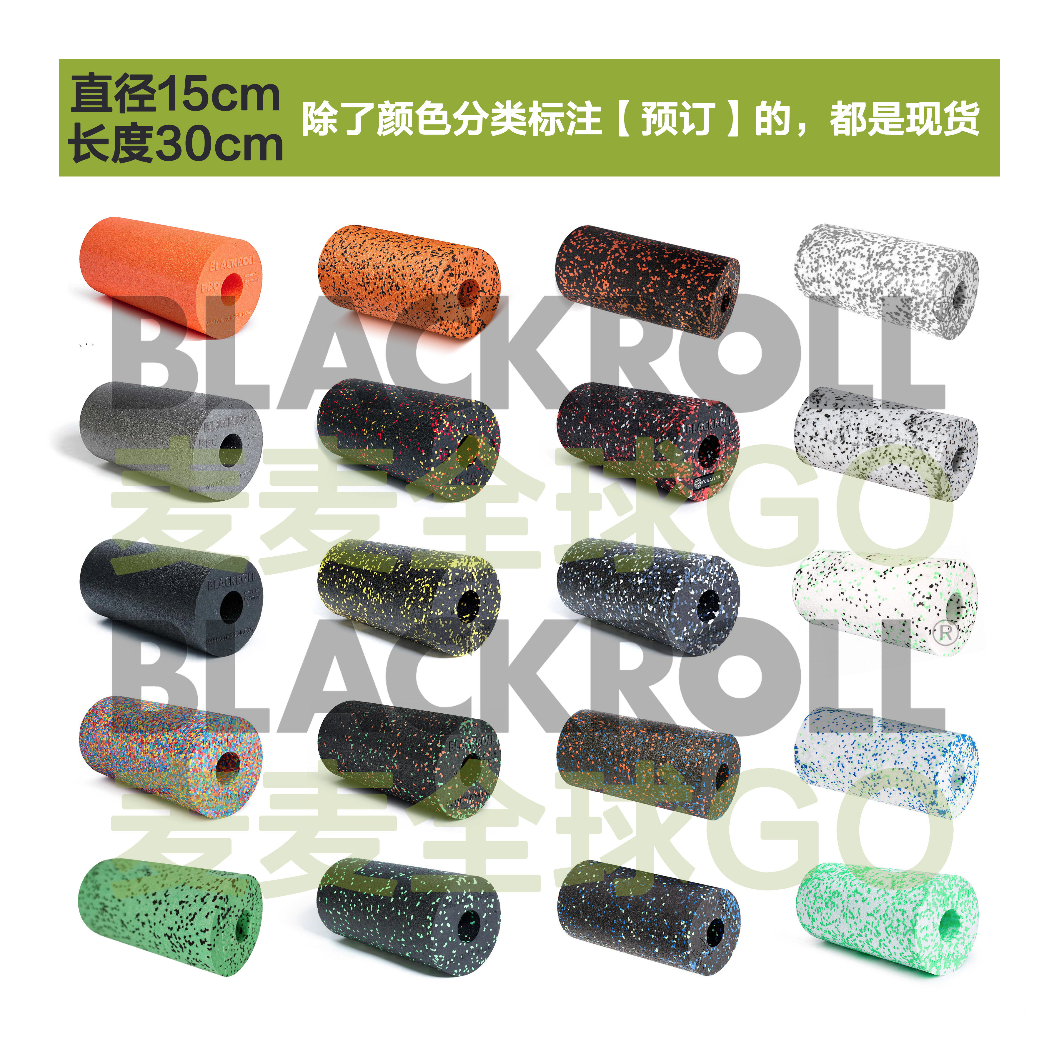 BlackRoll筋膜放松光滑泡沫轴30