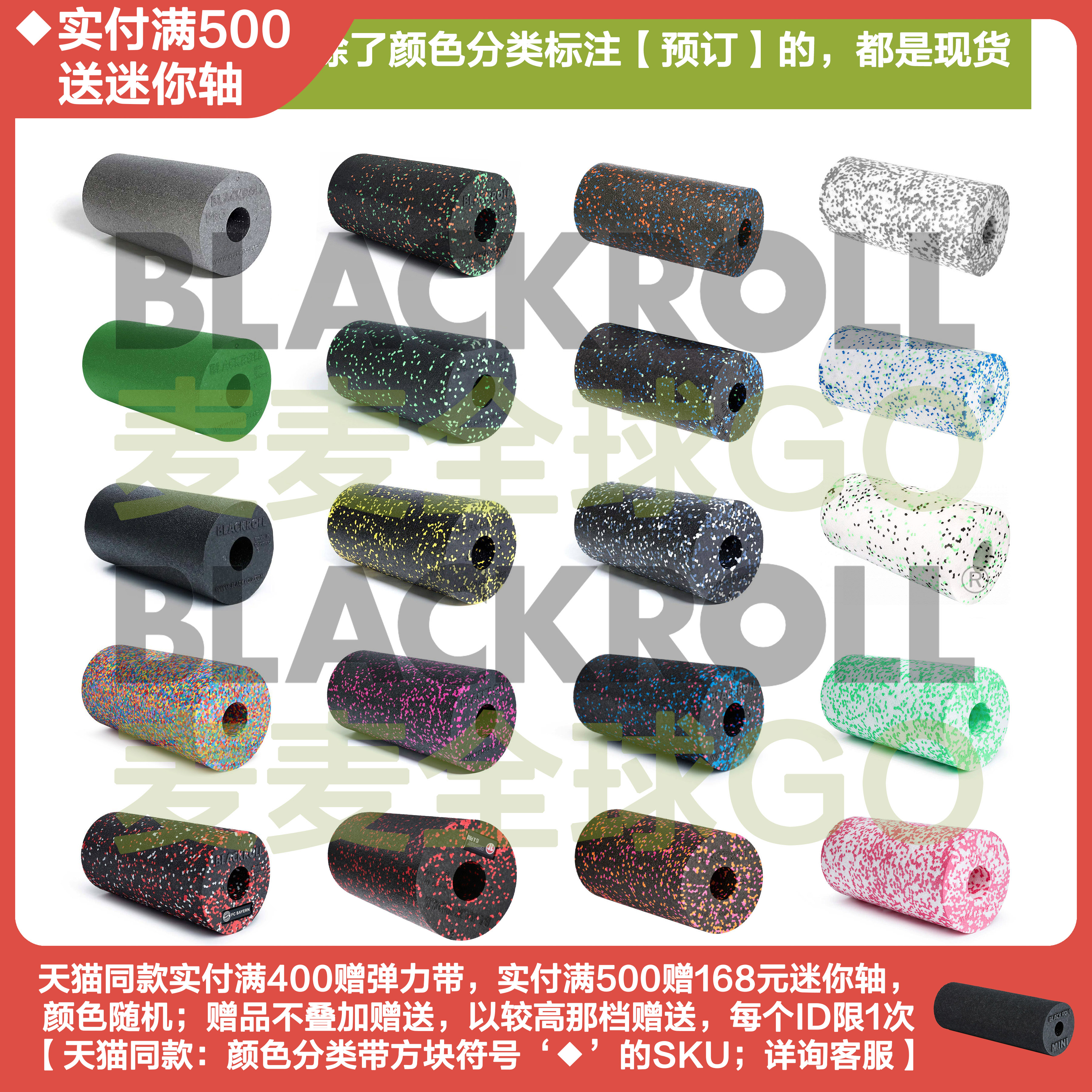 BlackRoll筋膜放松光滑泡沫轴30