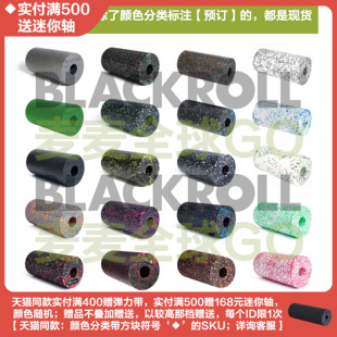 BLACKROLL筋膜放松泡沫滚轴 初学者光滑健身瑜伽柱 深层肌肉按摩