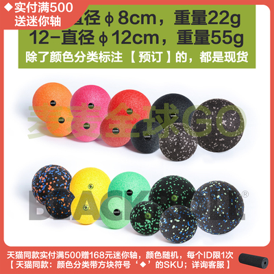 BlackRoll筋膜球康复训练手抓球