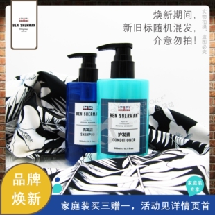 【BEN SHERMAN宾舍曼】英伦风洗护套装300MLx2 包邮 酒店洗护精选