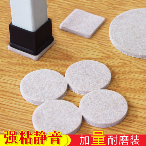 毛毡桌椅脚垫家具桌角腿耐磨防滑