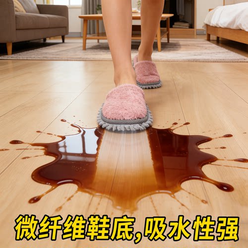 雪尼尔毛绒吸水性强擦地拖鞋