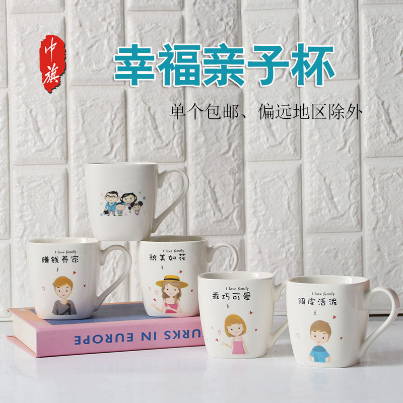 亲子一家三口刻字logo陶瓷马克杯图片