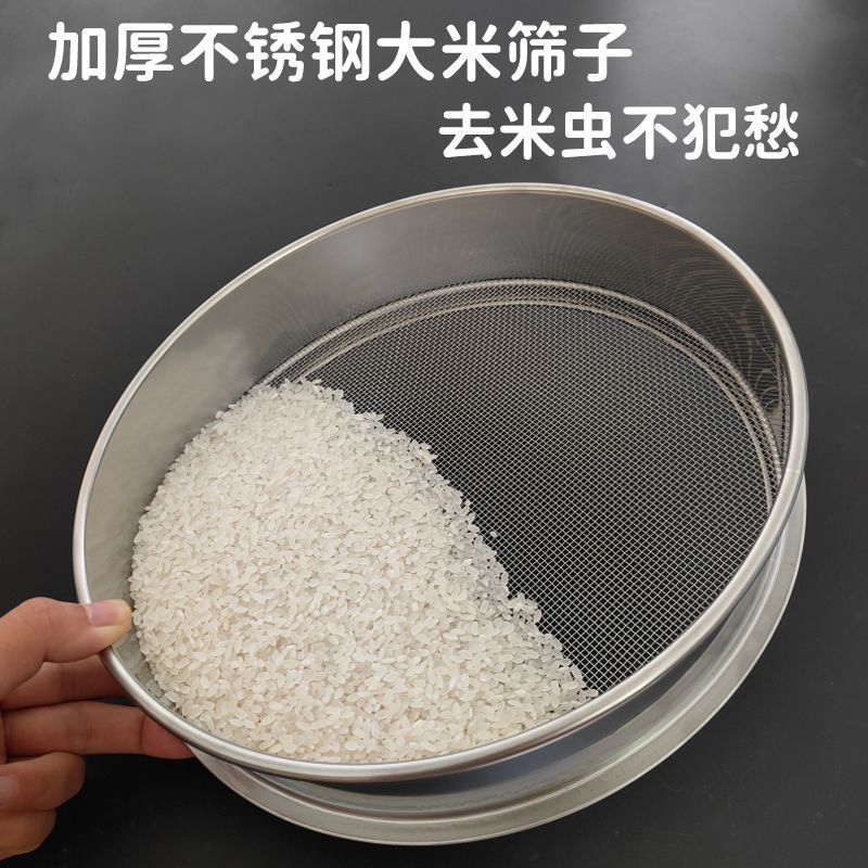 大米筛不锈钢大米筛子筛网米虫草籽细沙过滤网筛芝麻小米筛面粉筛