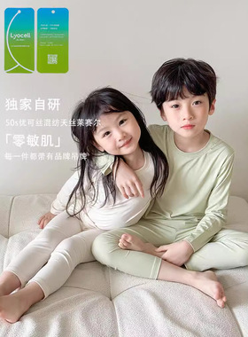 2024儿童早秋A类天丝莱赛尔睡衣男女童长袖长裤宝宝空调家居服