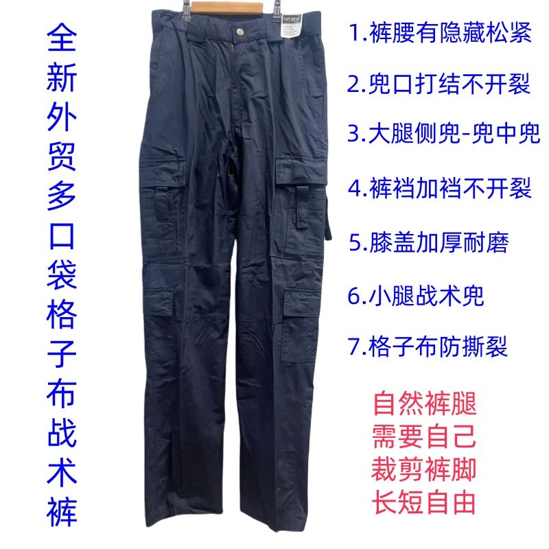 外贸多口袋网格子布工装裤加档加大肥佬大码裤子作训战斗服战术裤