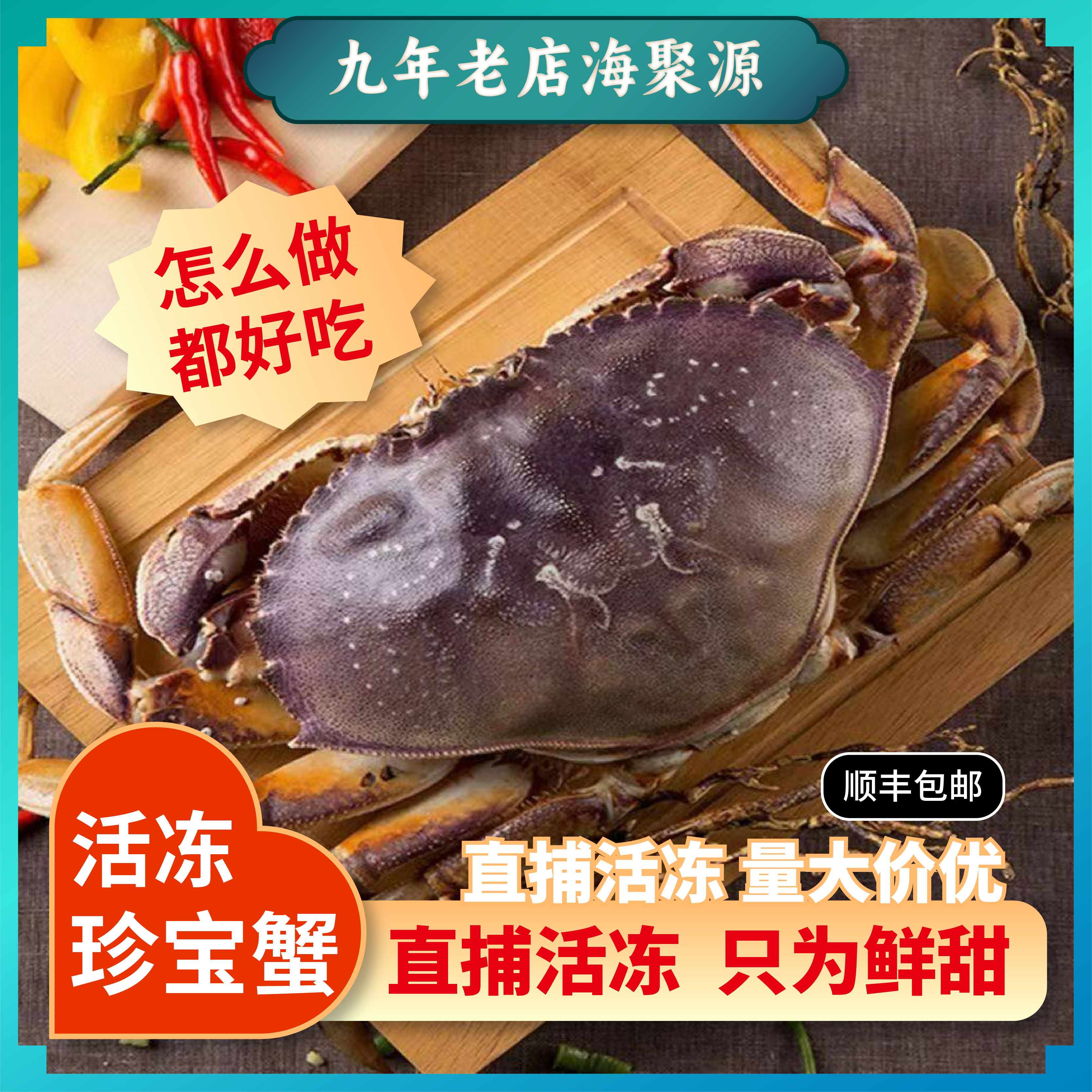 珍宝蟹面包蟹冰鲜帝王蟹超大珍宝蟹2只4斤水产海鲜鲜活冷冻大螃蟹