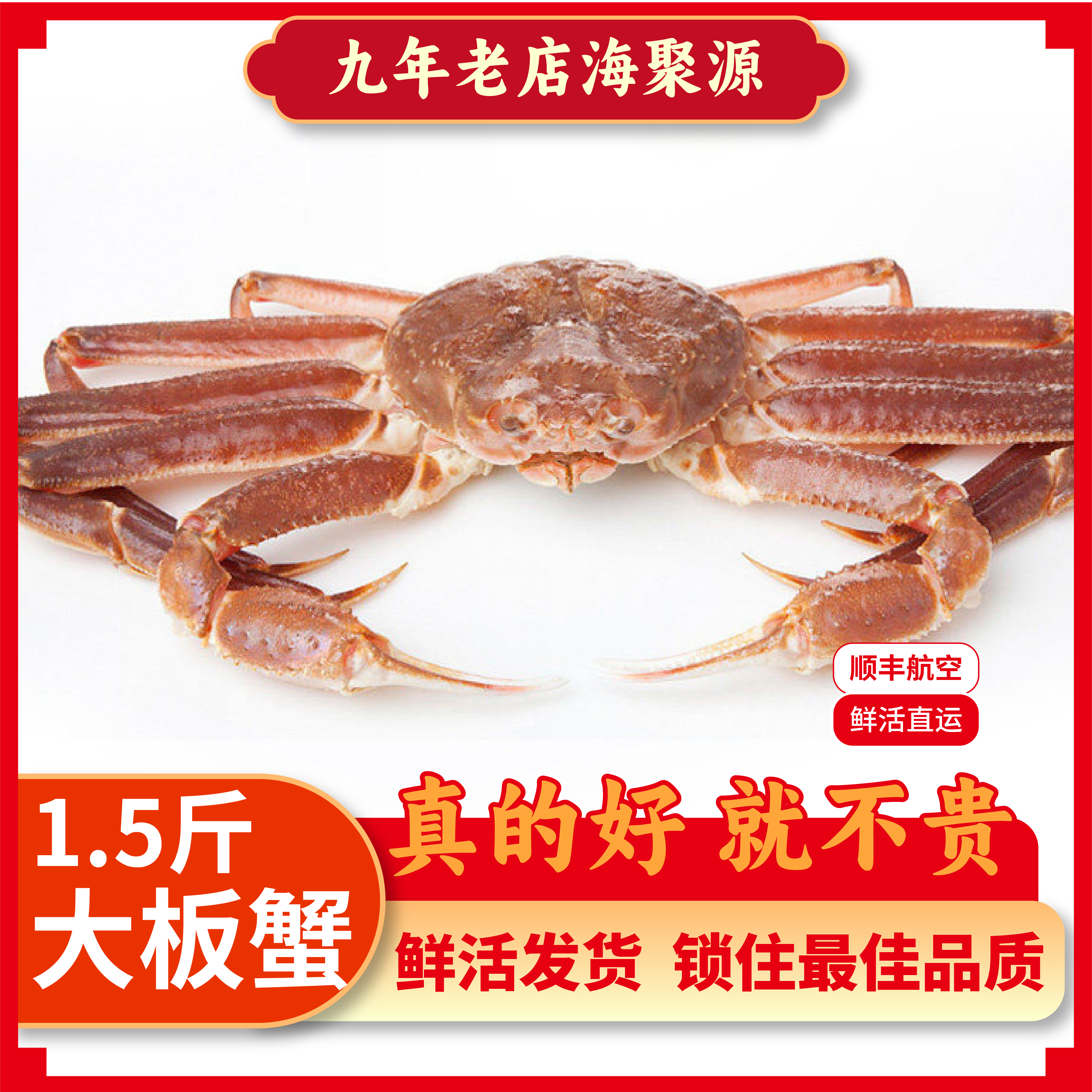 松叶蟹鲜活进口冰鲜长脚蟹俄罗斯1.5-3斤特大板蟹雪蟹腿超大螃蟹
