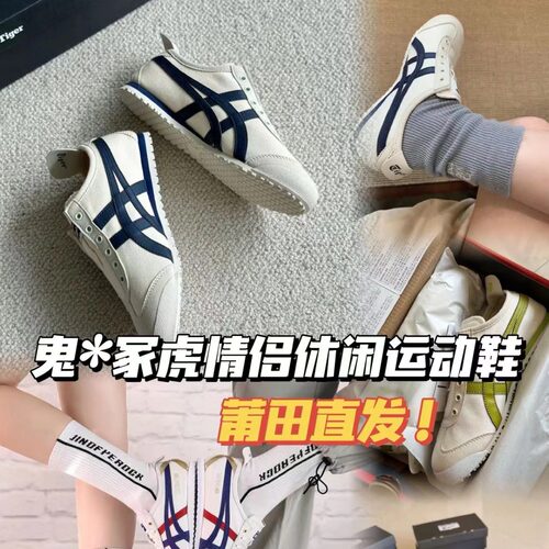 莆田产鬼冢虎帆布一脚蹬休闲青年