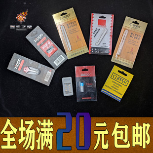 ZIP打火机棉芯火石DIY纯棉火机灯芯绳捻子软打火石点火好耗材配件