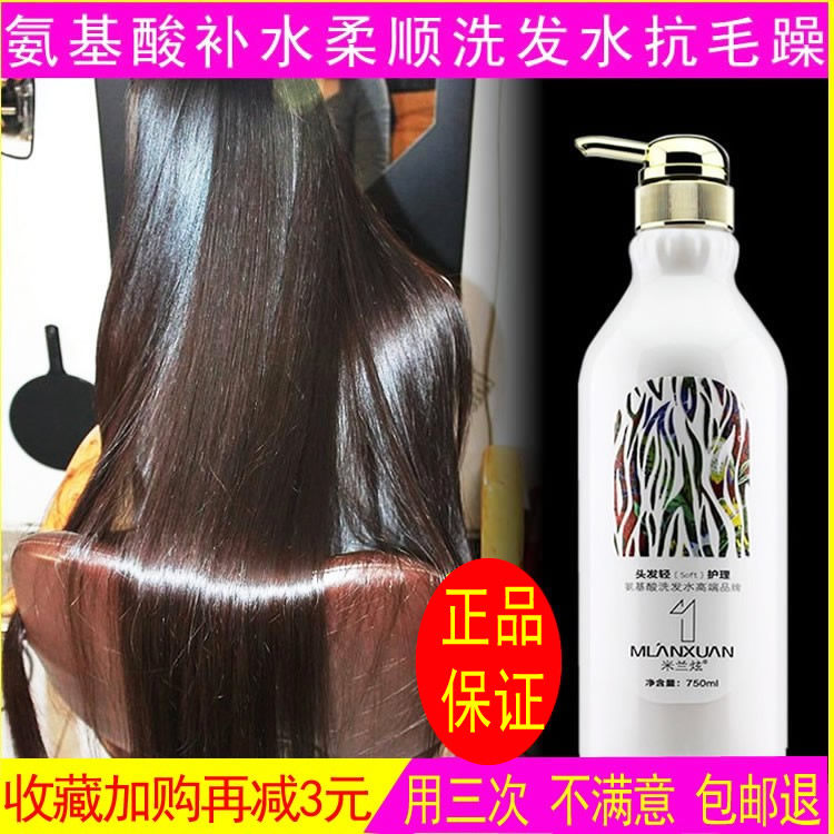 氨基酸洗发水无硅油控油去屑护发素修复改善毛躁柔顺水疗留香套装