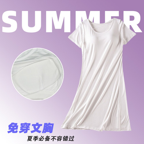 莫代尔一体免文胸短袖T恤长裙女