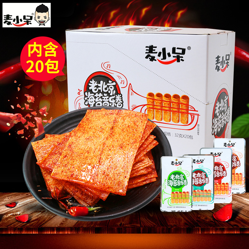 麦小呆老北京音乐卷32g*40包海苔热销23件手慢无