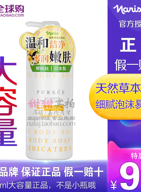 娜丽丝悠纯柔肤沐浴露乳