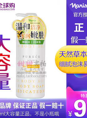 娜丽丝悠纯柔肤沐浴露乳