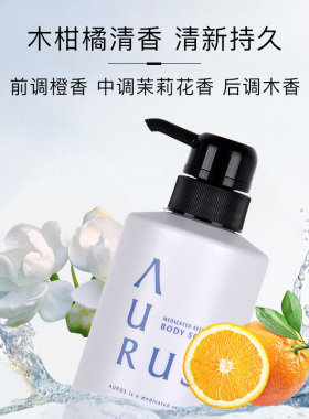 娜丽丝清新沐浴露深层清洁毛孔
