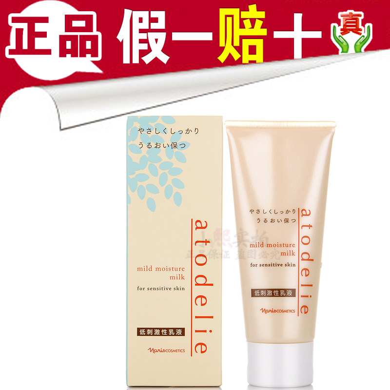 日本本土naris娜丽丝舒柔呵护修护乳液100g抗敏提亮舒缓保湿嫩肤