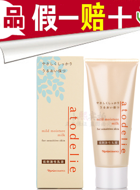 日本修护乳液提亮舒缓保湿嫩肤