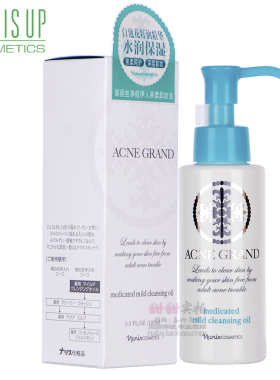 娜丽丝AcneGrand亲柔卸妆油100ML