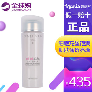 日本Naris娜丽丝玛嘉施特保湿