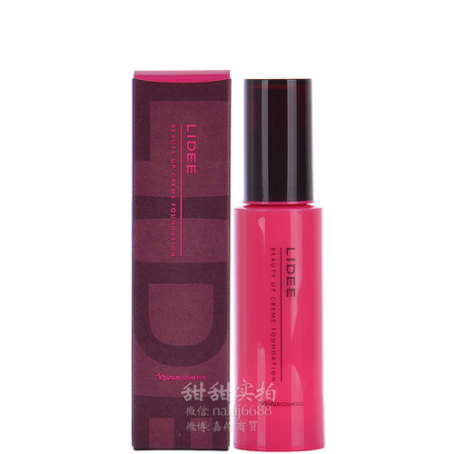 lidee防晒日本粉底乳娜丽丝spf20