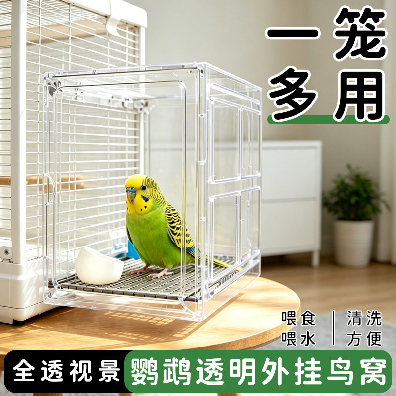 鹦鹉外挂鸟窝防溅喂食外挂笼图片