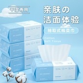 一次性洗脸巾纯棉家用擦脸巾珍珠纹婴儿棉柔巾洁面巾抽取式