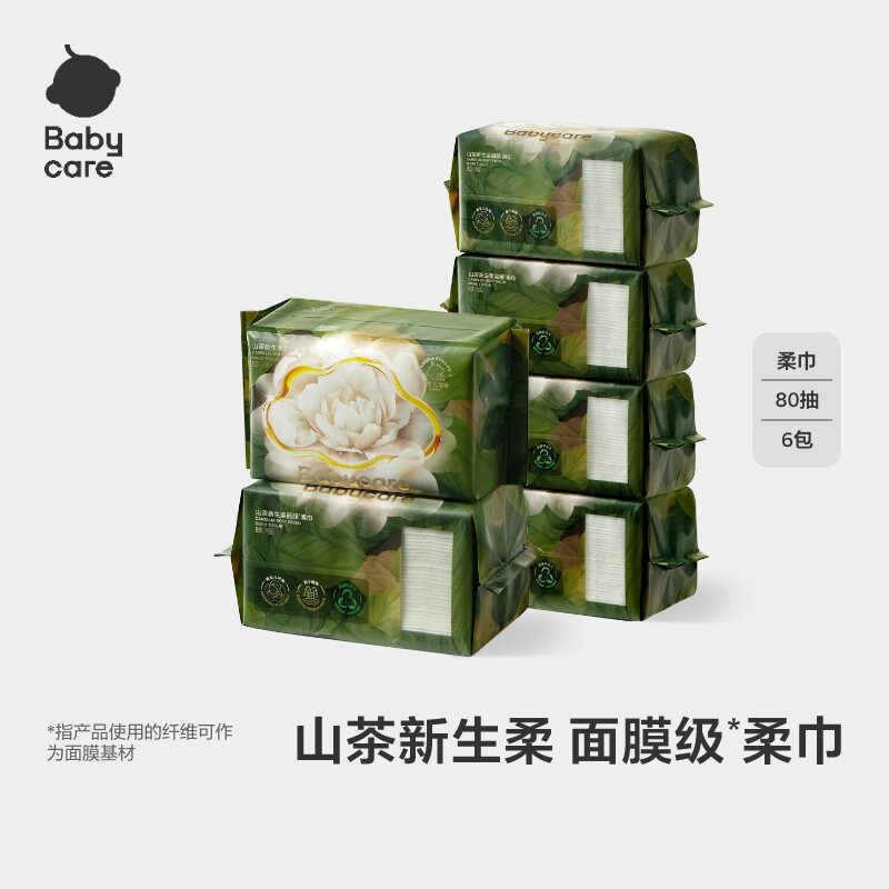 Babycare山茶新生柔面膜柔巾80抽6层加厚柔软婴儿专用正品CL