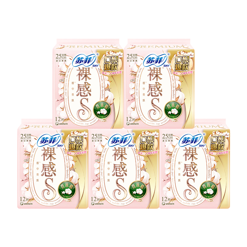 苏菲SOFY卫生巾裸感S贵族棉250mm60片超薄量多日用姨妈巾