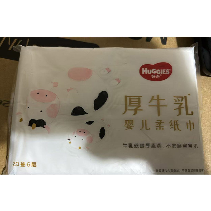 【清仓】好奇厚牛乳婴儿柔纸巾20抽*3包正品