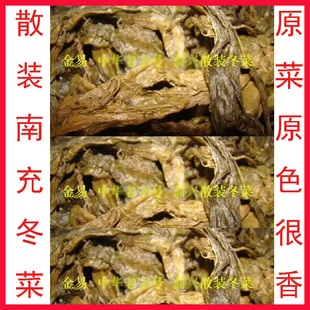 四川特产南充冬菜整棵 500克很香煮汤扣肉包子肉臊子面条炒菜拌饭