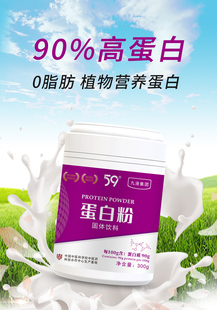 询价有惊喜总代直发 九港集团蛋白质粉90含量饱腹0脂肪