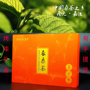 官方授权南充特产尚好 春桑茶180g烤漆礼盒4g*45袋桑叶茶送礼品茶